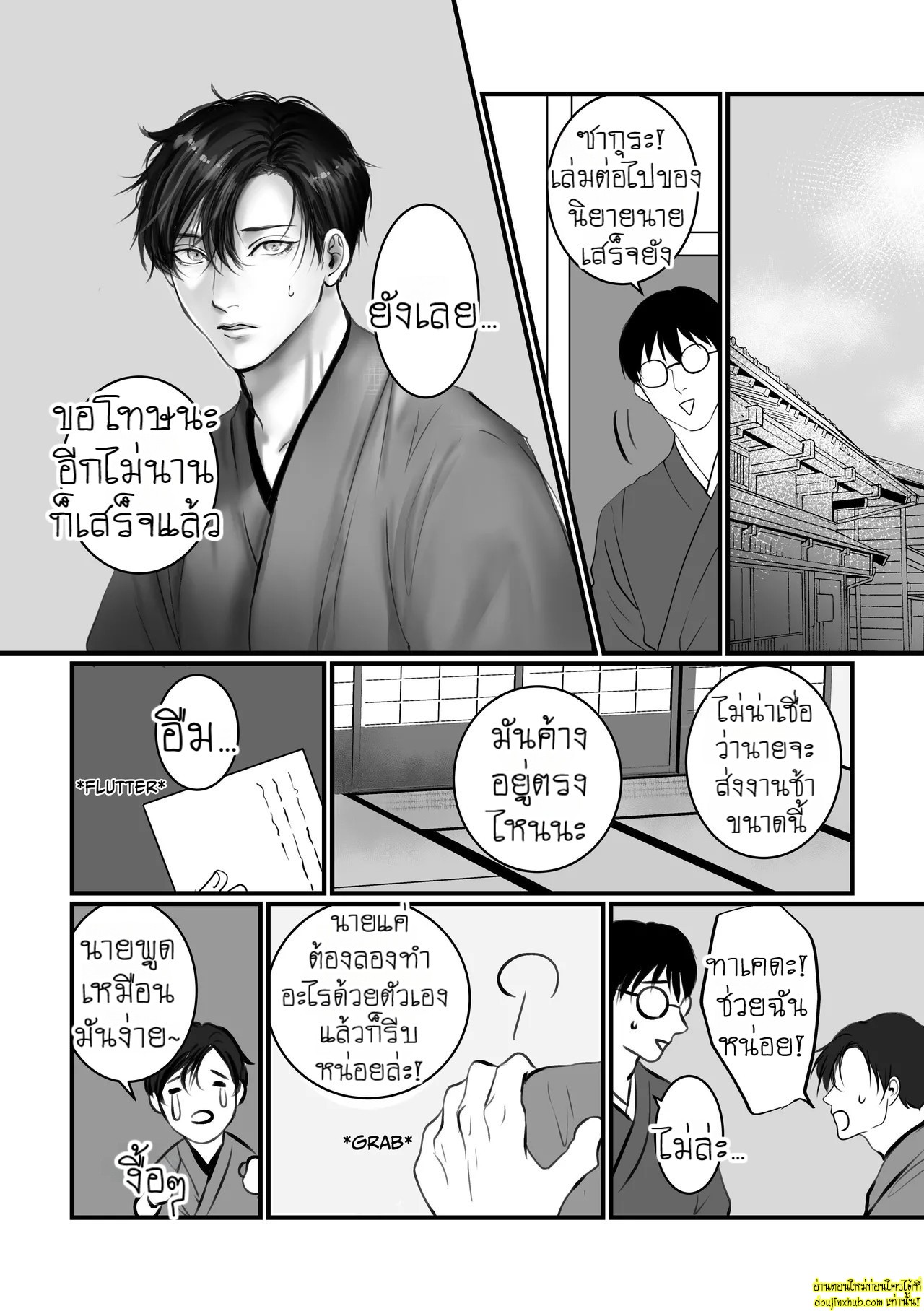 ประสบการณ์ในคืนร้อนรัก-2